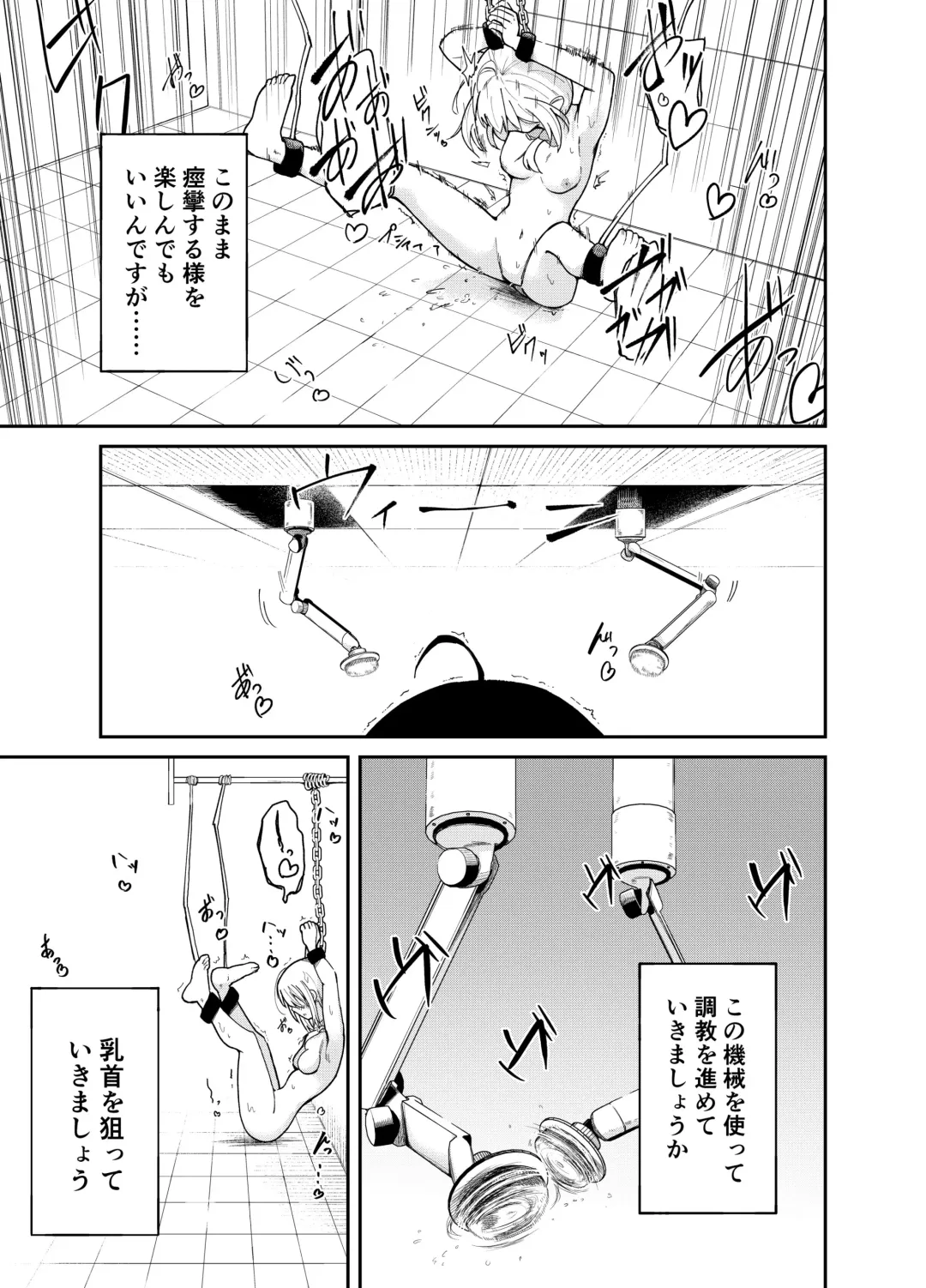 Jinken Hakai Koujou Fhentai - Page 10