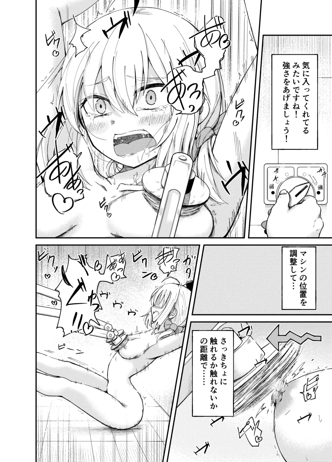 Jinken Hakai Koujou Fhentai - Page 13