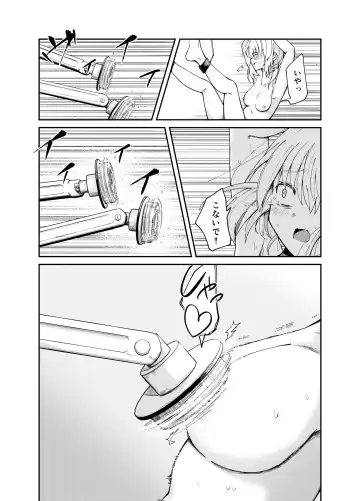 Jinken Hakai Koujou Fhentai - Page 11