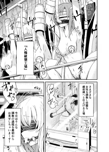 Jinken Hakai Koujou Fhentai - Page 2