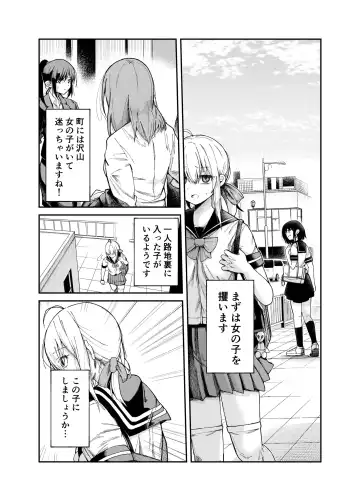 Jinken Hakai Koujou Fhentai - Page 3