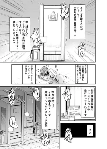 Jinken Hakai Koujou Fhentai - Page 8