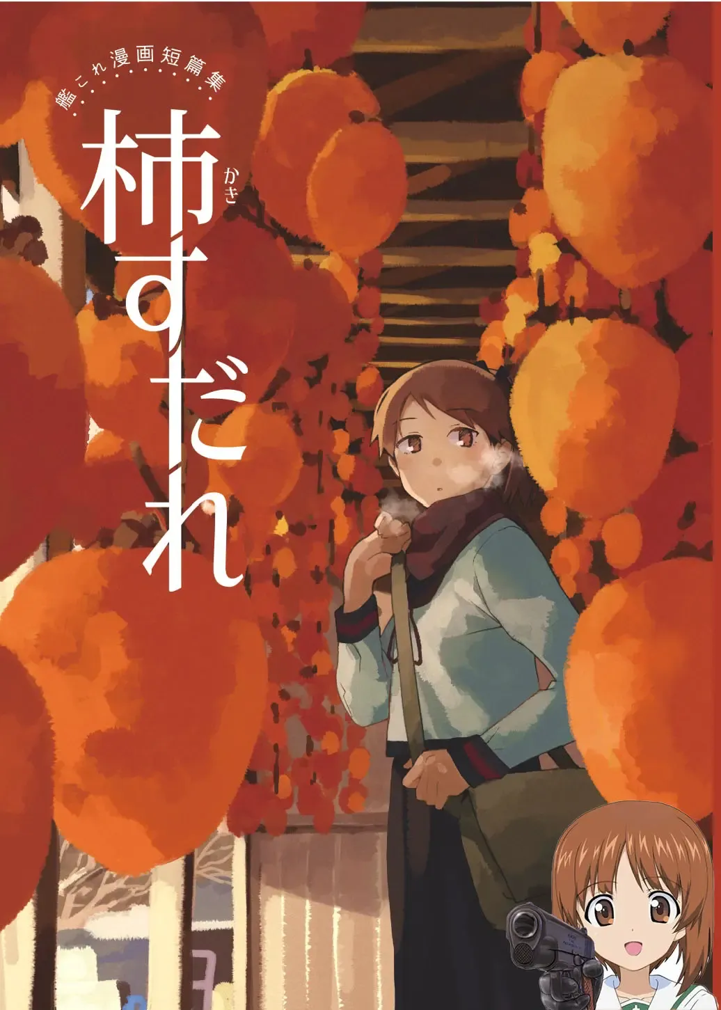 [Mko] Kaki Sudare Fhentai - Page 1