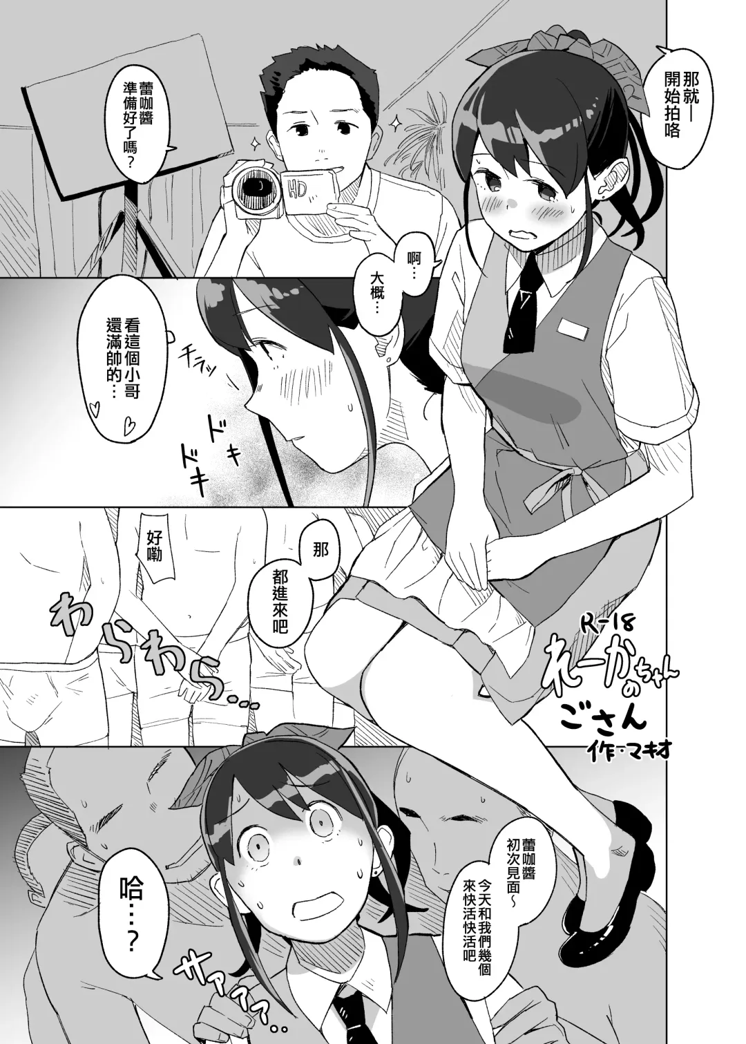 [Mko] Kaki Sudare Fhentai - Page 19