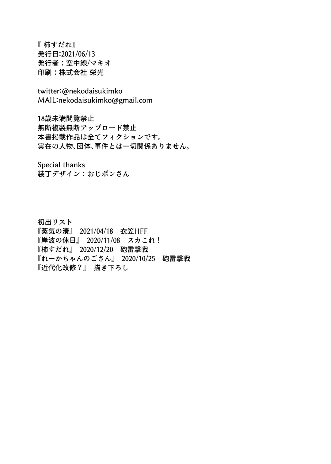 [Mko] Kaki Sudare Fhentai - Page 29