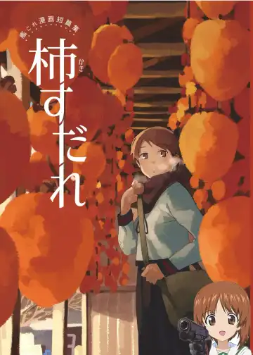 Read [Mko] Kaki Sudare - Fhentai