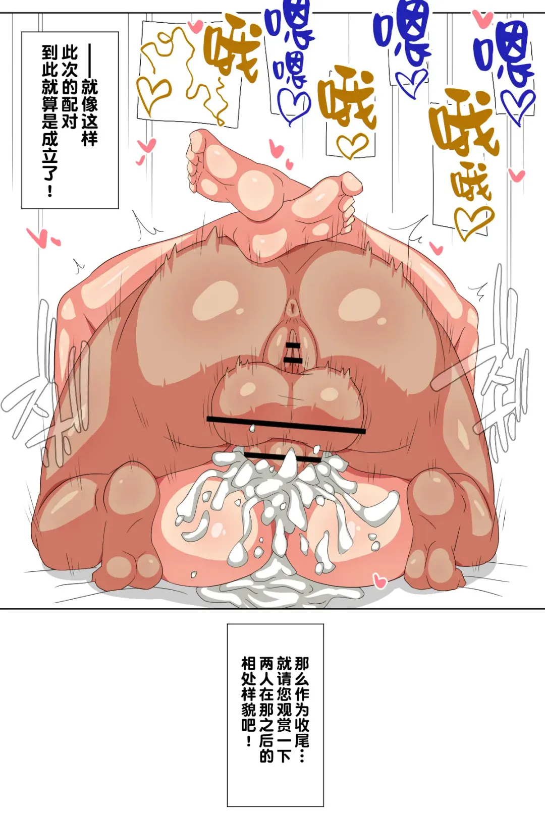 Futanari Matching Service 2 Fhentai - Page 38