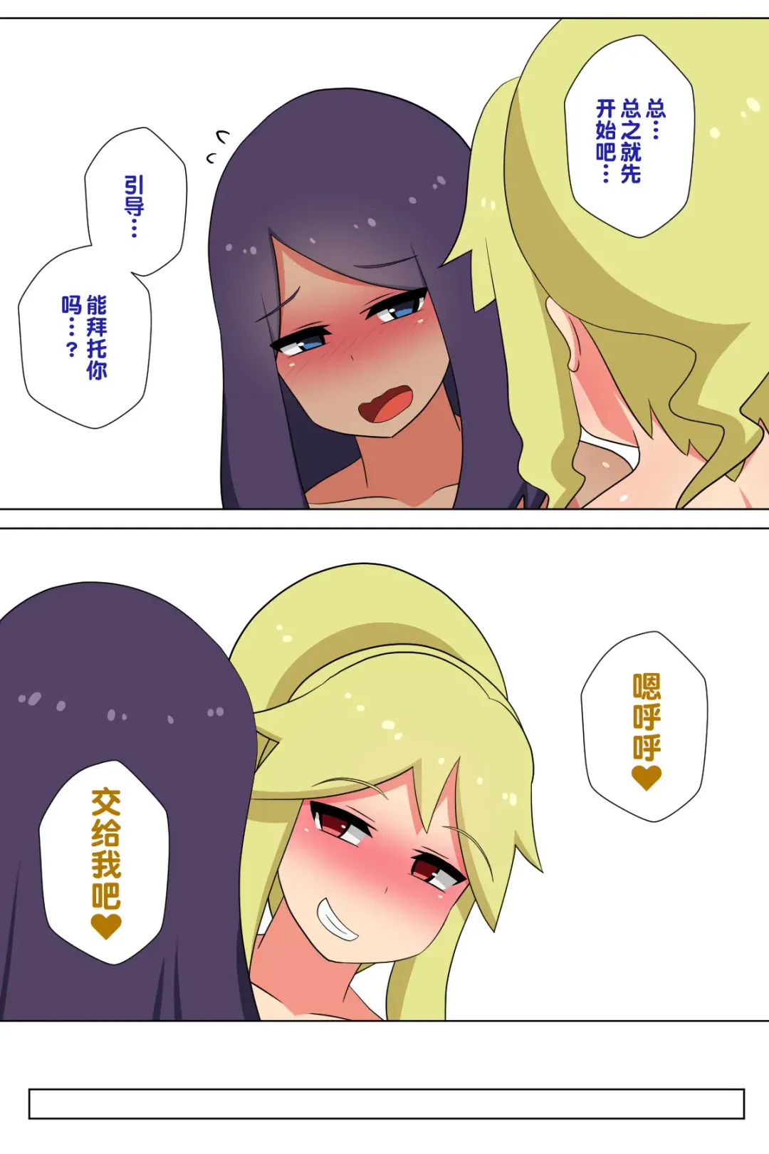 Futanari Matching Service 2 Fhentai - Page 6