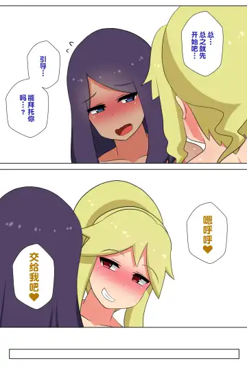 Futanari Matching Service 2 Fhentai - Page 6