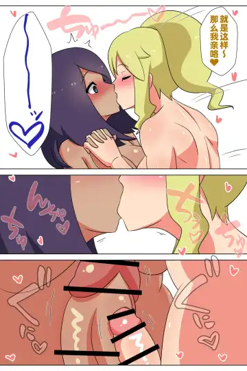 Futanari Matching Service 2 Fhentai - Page 8