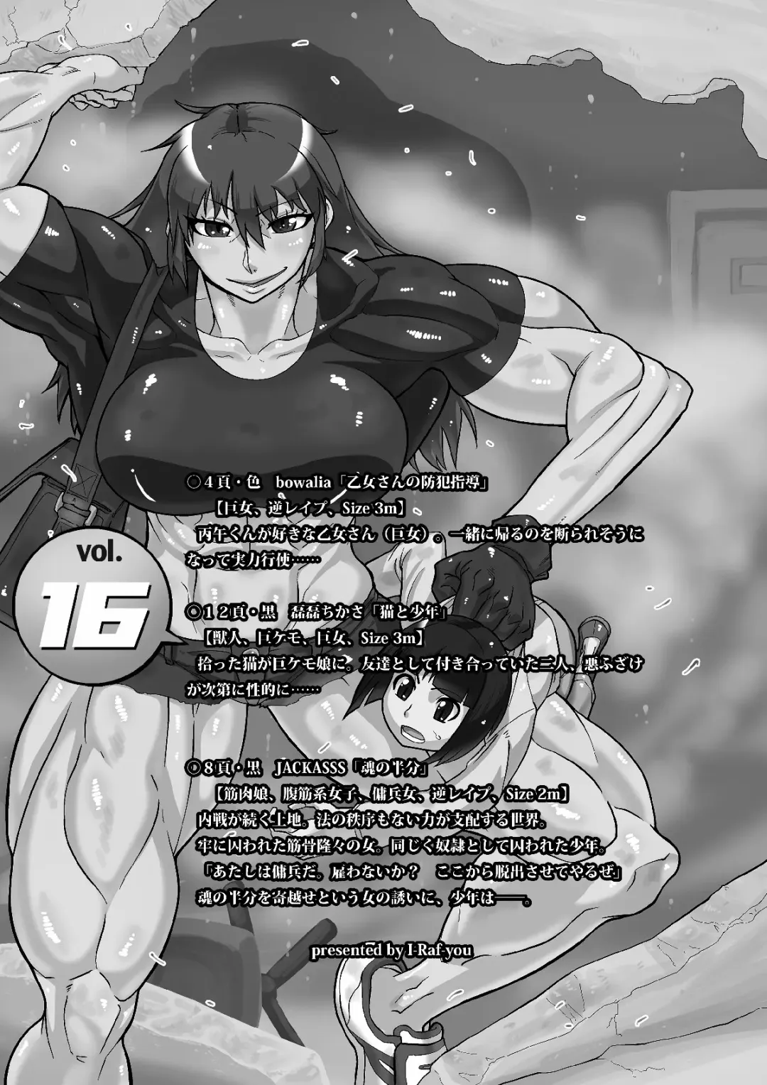 Microne Magazine Vol. 16 Fhentai - Page 2