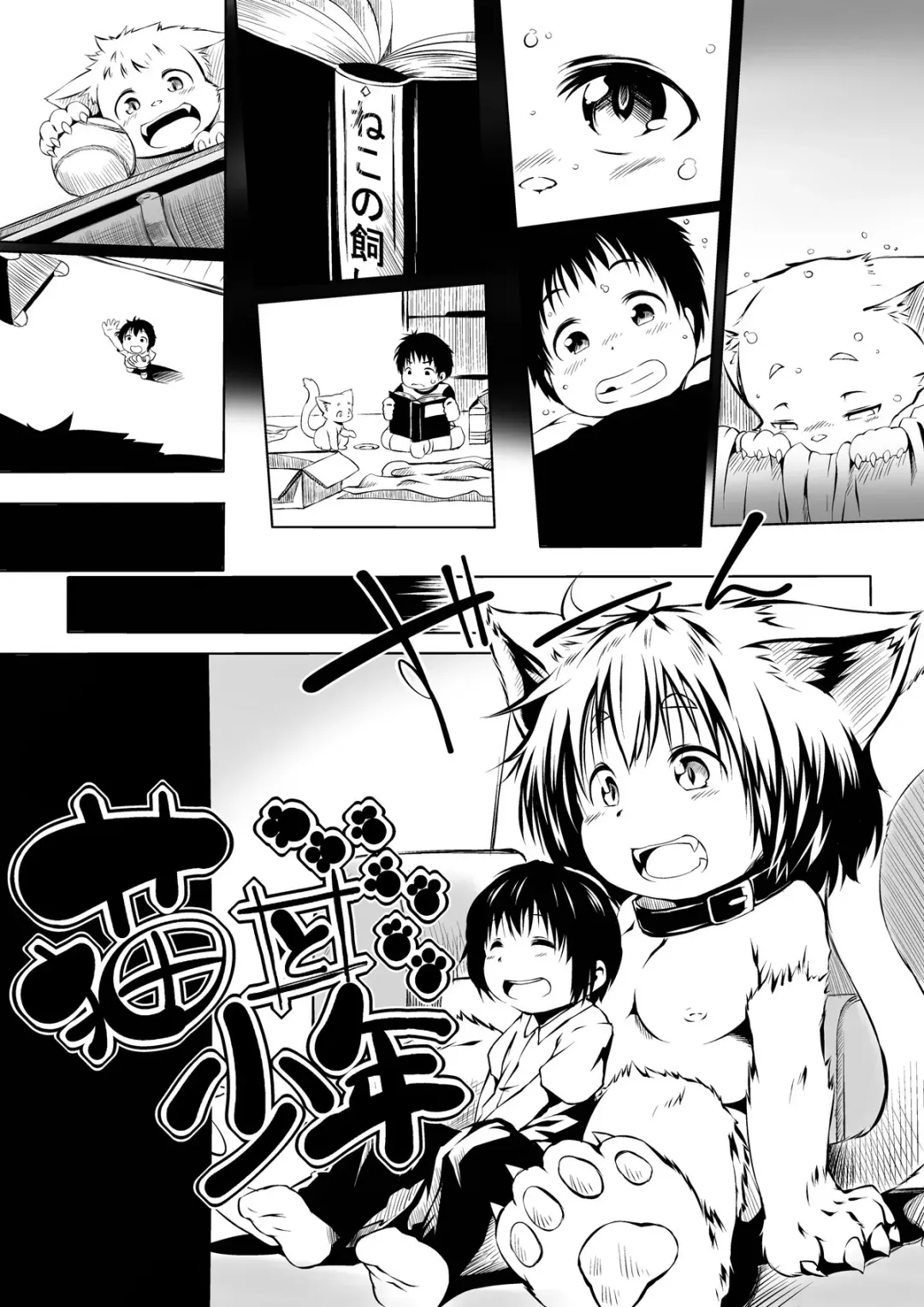 Microne Magazine Vol. 16 Fhentai - Page 7