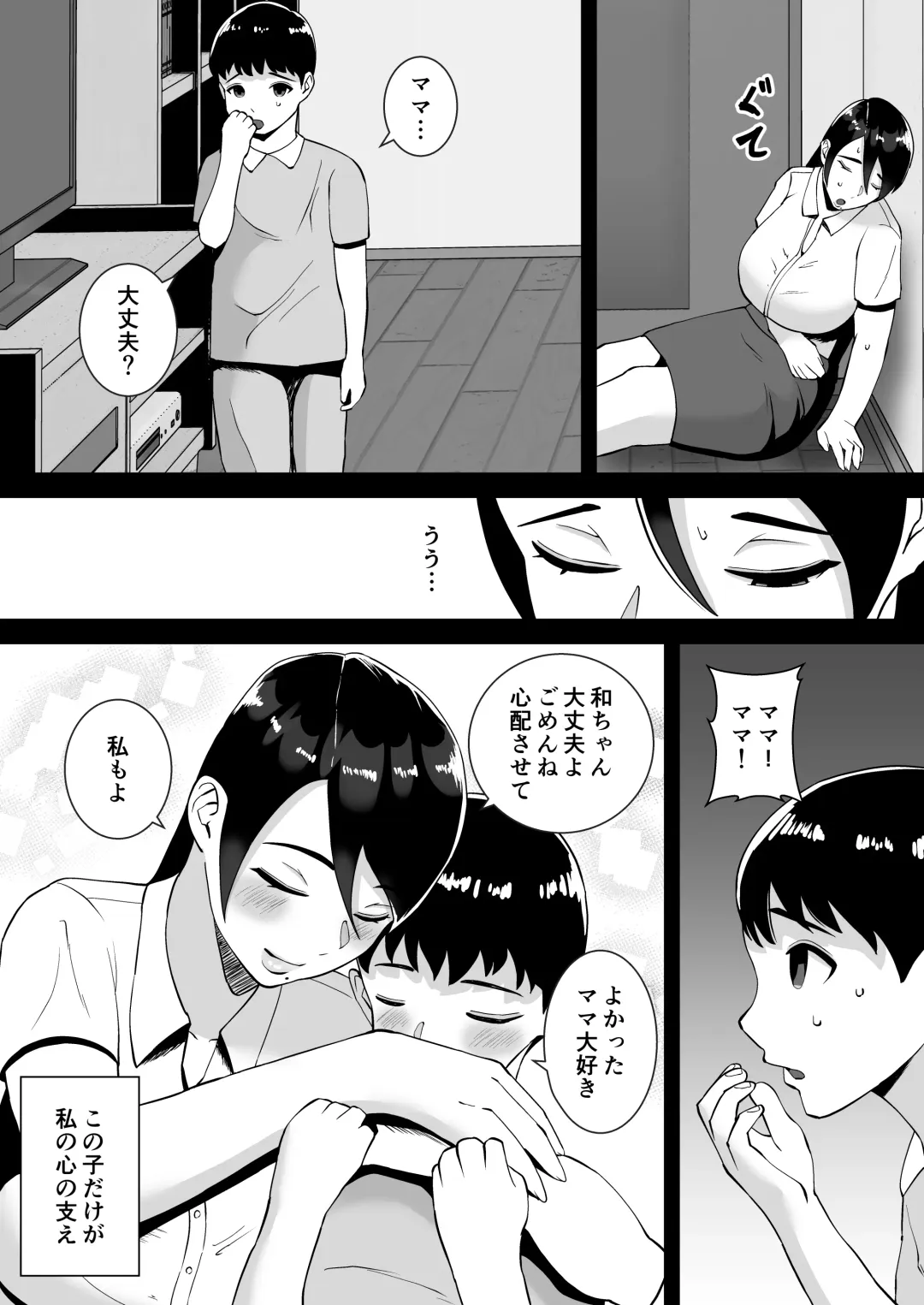[Smells Like] Ore no Koto o Gomi Atsukai Suru Mucchimuchi no Black Kigyou no Onna Shachou ga Ochiru made Fhentai - Page 10