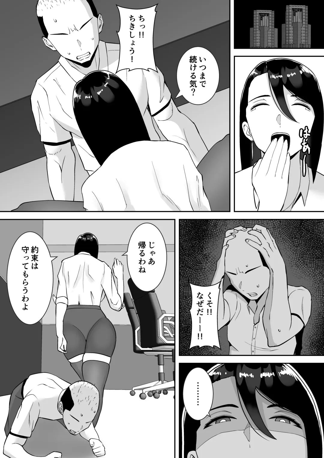 [Smells Like] Ore no Koto o Gomi Atsukai Suru Mucchimuchi no Black Kigyou no Onna Shachou ga Ochiru made Fhentai - Page 16