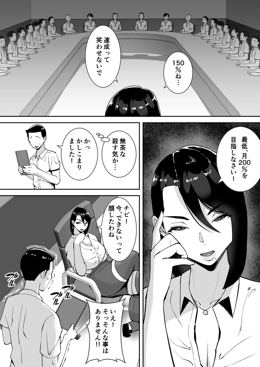 [Smells Like] Ore no Koto o Gomi Atsukai Suru Mucchimuchi no Black Kigyou no Onna Shachou ga Ochiru made Fhentai - Page 4