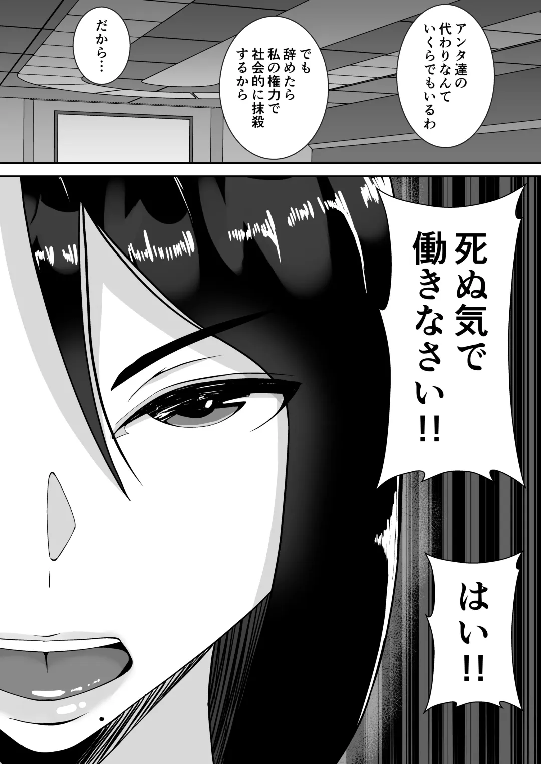 [Smells Like] Ore no Koto o Gomi Atsukai Suru Mucchimuchi no Black Kigyou no Onna Shachou ga Ochiru made Fhentai - Page 7