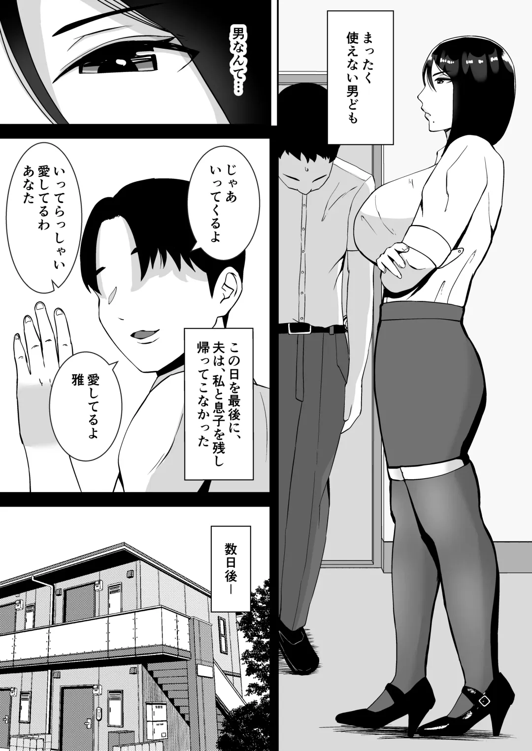 [Smells Like] Ore no Koto o Gomi Atsukai Suru Mucchimuchi no Black Kigyou no Onna Shachou ga Ochiru made Fhentai - Page 8