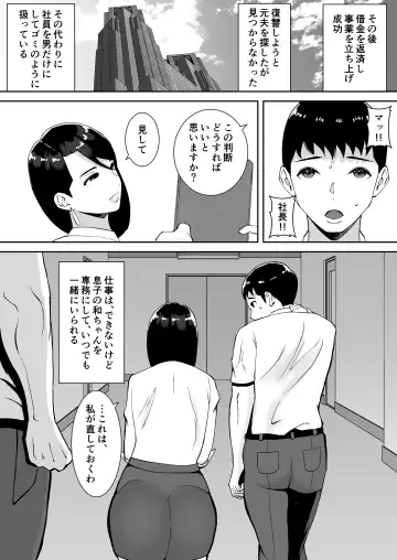 [Smells Like] Ore no Koto o Gomi Atsukai Suru Mucchimuchi no Black Kigyou no Onna Shachou ga Ochiru made Fhentai - Page 11