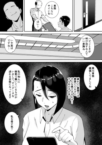 [Smells Like] Ore no Koto o Gomi Atsukai Suru Mucchimuchi no Black Kigyou no Onna Shachou ga Ochiru made Fhentai - Page 12