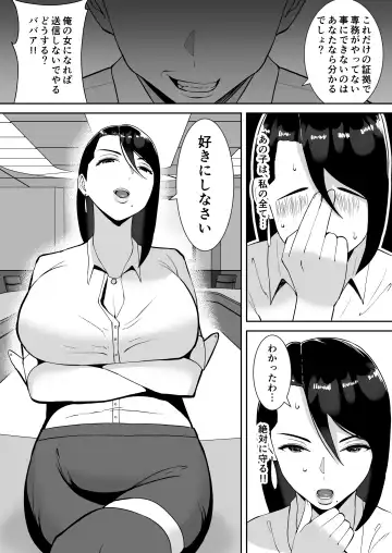 [Smells Like] Ore no Koto o Gomi Atsukai Suru Mucchimuchi no Black Kigyou no Onna Shachou ga Ochiru made Fhentai - Page 13
