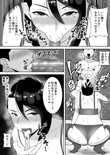[Smells Like] Ore no Koto o Gomi Atsukai Suru Mucchimuchi no Black Kigyou no Onna Shachou ga Ochiru made Fhentai - Page 23