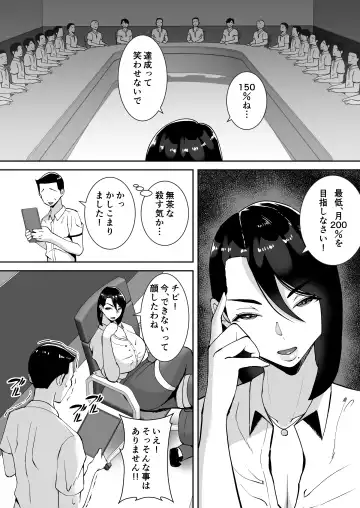 [Smells Like] Ore no Koto o Gomi Atsukai Suru Mucchimuchi no Black Kigyou no Onna Shachou ga Ochiru made Fhentai - Page 4