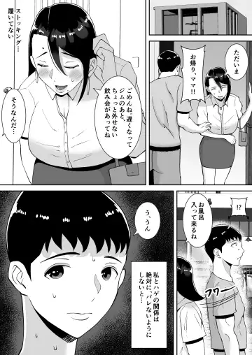 [Smells Like] Ore no Koto o Gomi Atsukai Suru Mucchimuchi no Black Kigyou no Onna Shachou ga Ochiru made Fhentai - Page 46