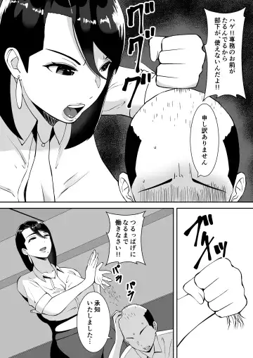 [Smells Like] Ore no Koto o Gomi Atsukai Suru Mucchimuchi no Black Kigyou no Onna Shachou ga Ochiru made Fhentai - Page 6