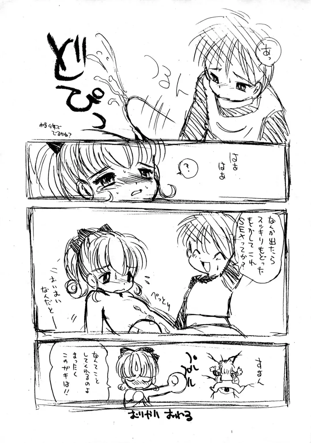 [Eimu Yuu] Ririka SOS Nurse Angel Fhentai - Page 11