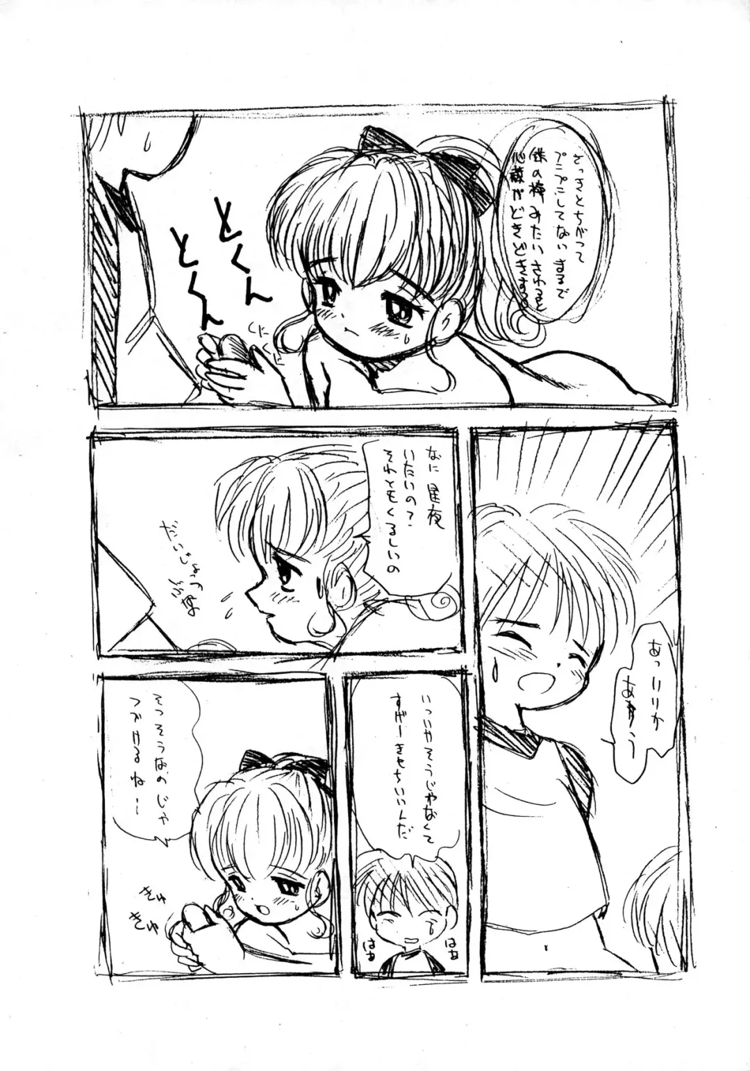 [Eimu Yuu] Ririka SOS Nurse Angel Fhentai - Page 9