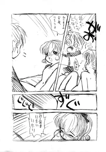 [Eimu Yuu] Ririka SOS Nurse Angel Fhentai - Page 10