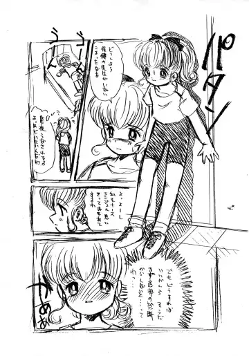 [Eimu Yuu] Ririka SOS Nurse Angel Fhentai - Page 5