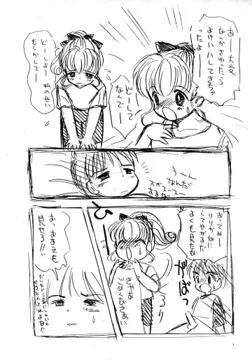 [Eimu Yuu] Ririka SOS Nurse Angel Fhentai - Page 7