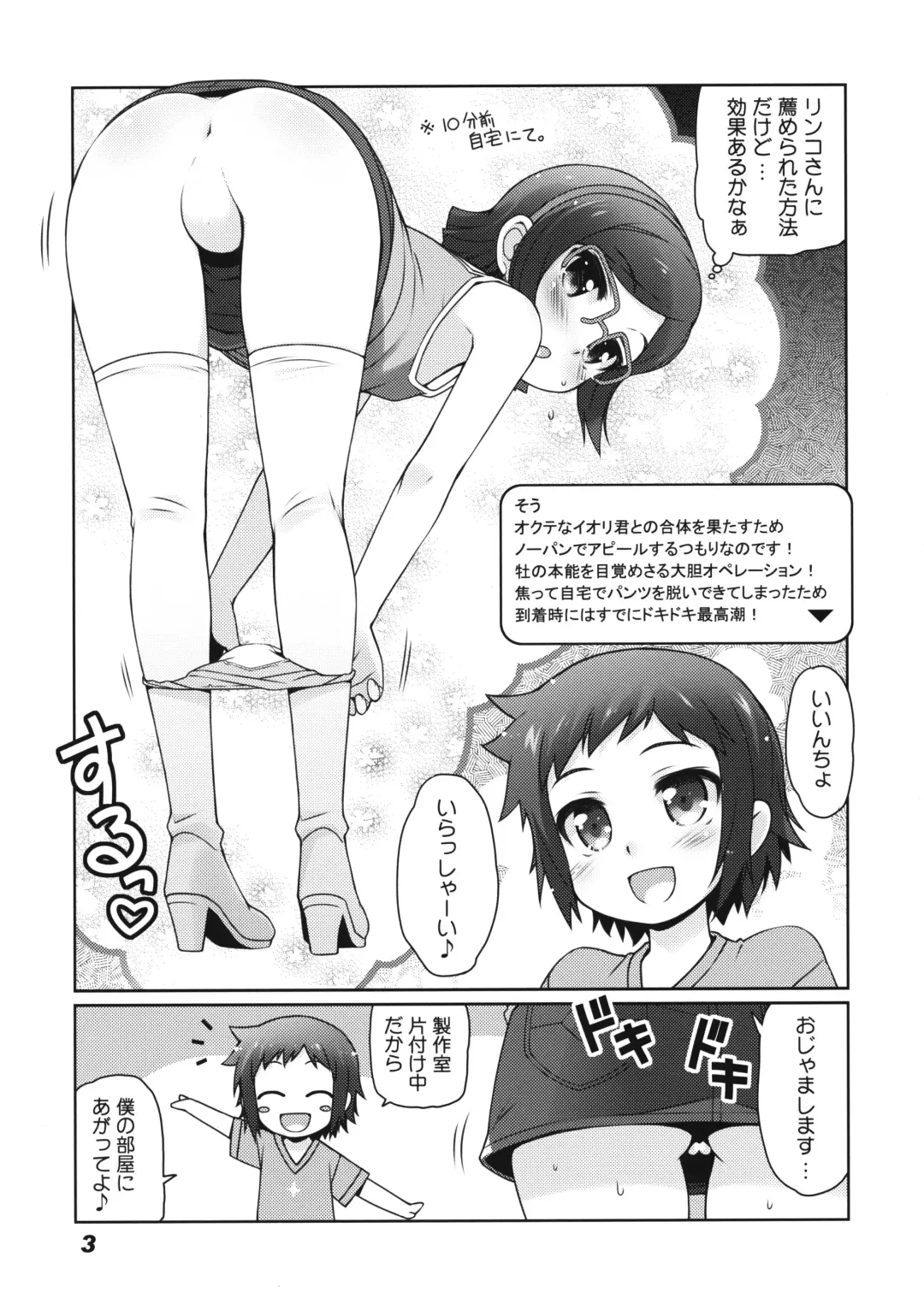 [Haga Yui] Iincho Ganbaru! -China takes over Sei!!- Fhentai - Page 3