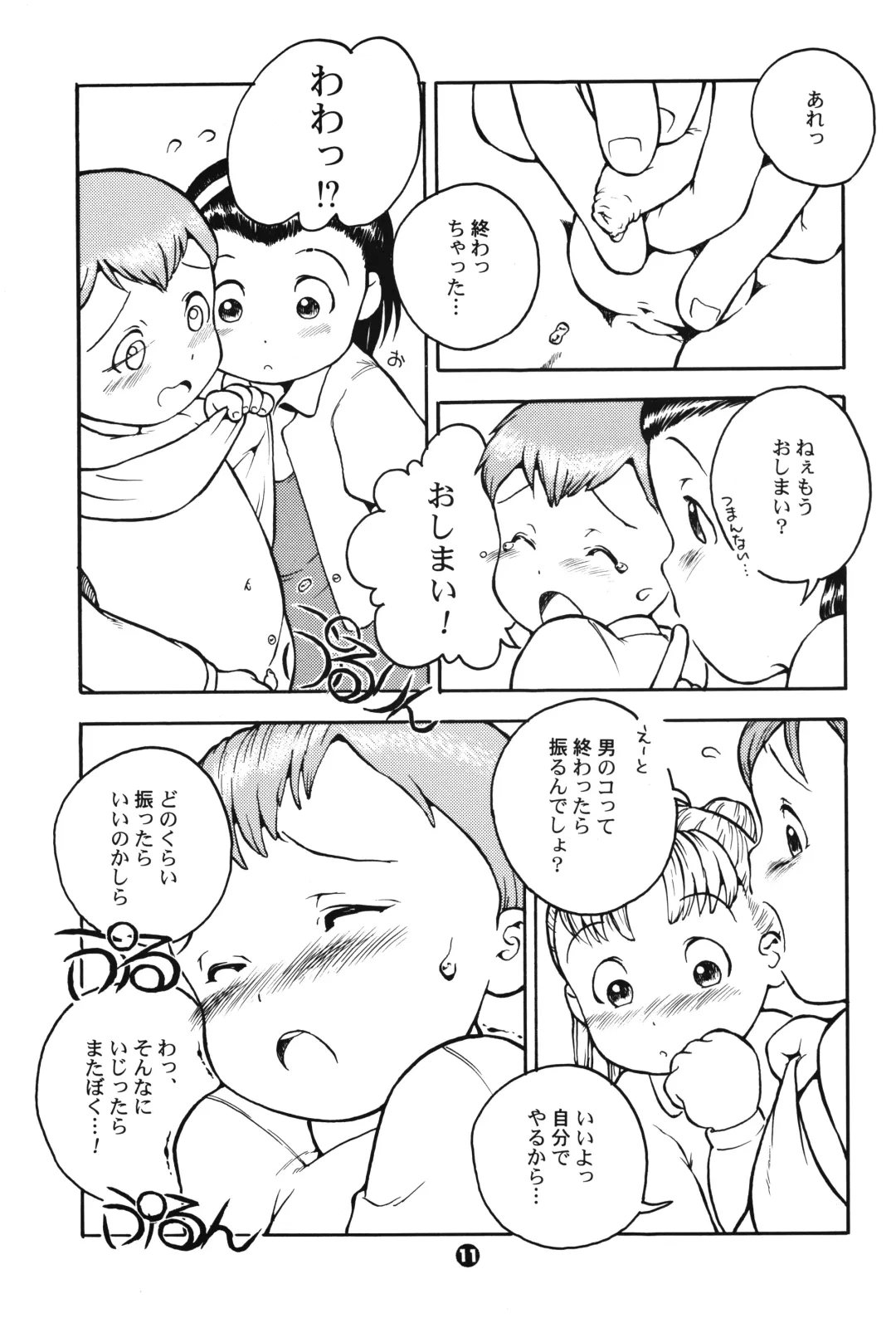 [Susukino Nao] MP #2 Fhentai - Page 10