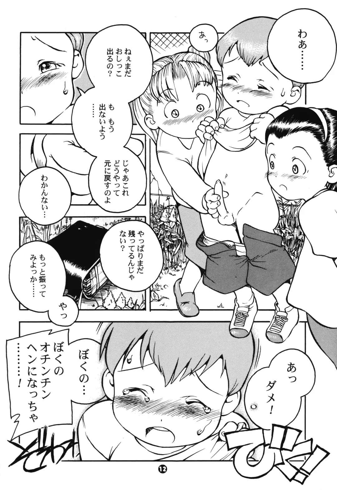 [Susukino Nao] MP #2 Fhentai - Page 11