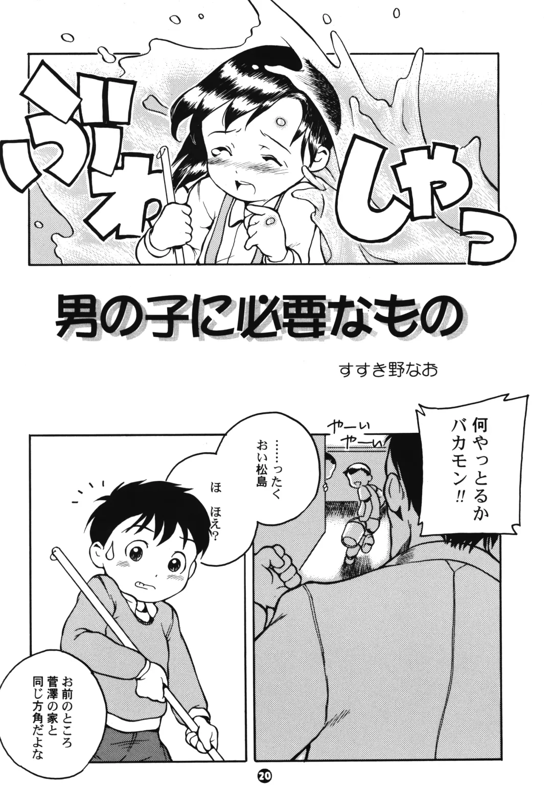 [Susukino Nao] MP #2 Fhentai - Page 19