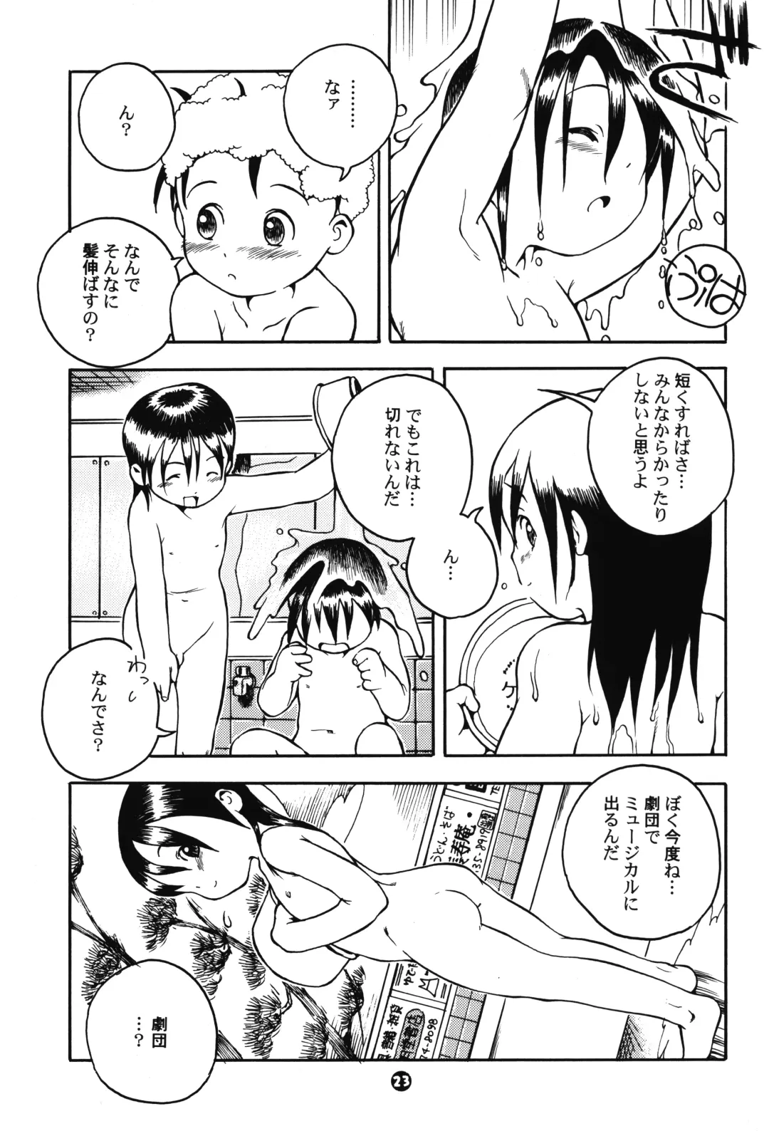 [Susukino Nao] MP #2 Fhentai - Page 22