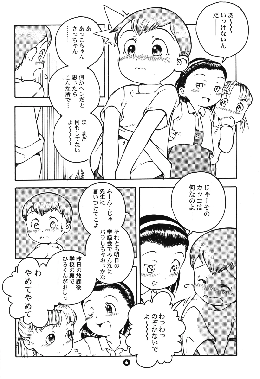 [Susukino Nao] MP #2 Fhentai - Page 5