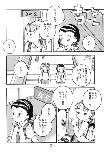 [Susukino Nao] MP #2 Fhentai - Page 13