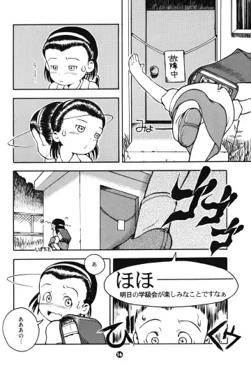[Susukino Nao] MP #2 Fhentai - Page 15