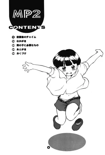 [Susukino Nao] MP #2 Fhentai - Page 3