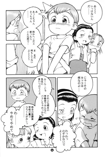 [Susukino Nao] MP #2 Fhentai - Page 5