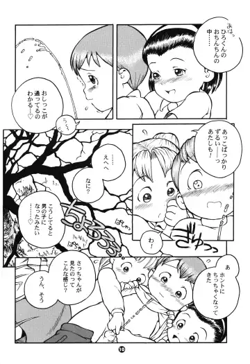 [Susukino Nao] MP #2 Fhentai - Page 9