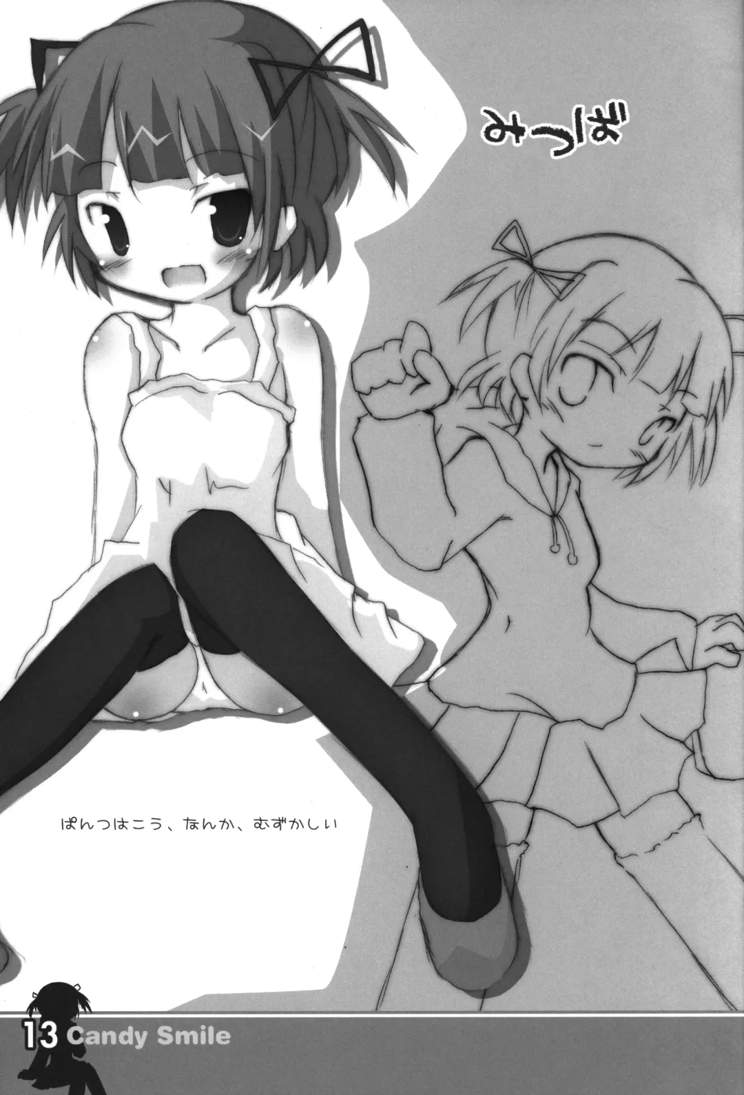 [Choin] Candy Smile Fhentai - Page 12