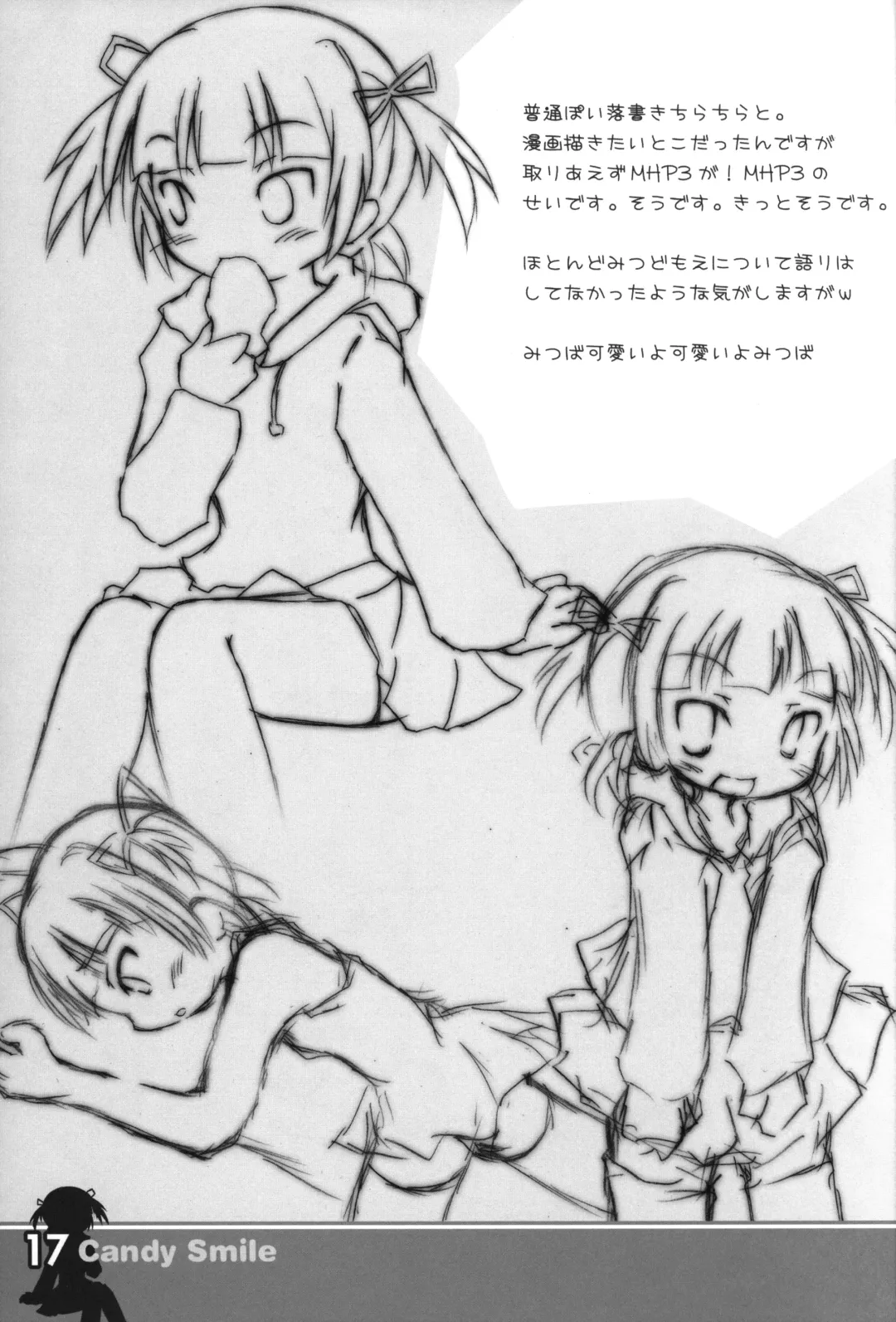 [Choin] Candy Smile Fhentai - Page 16