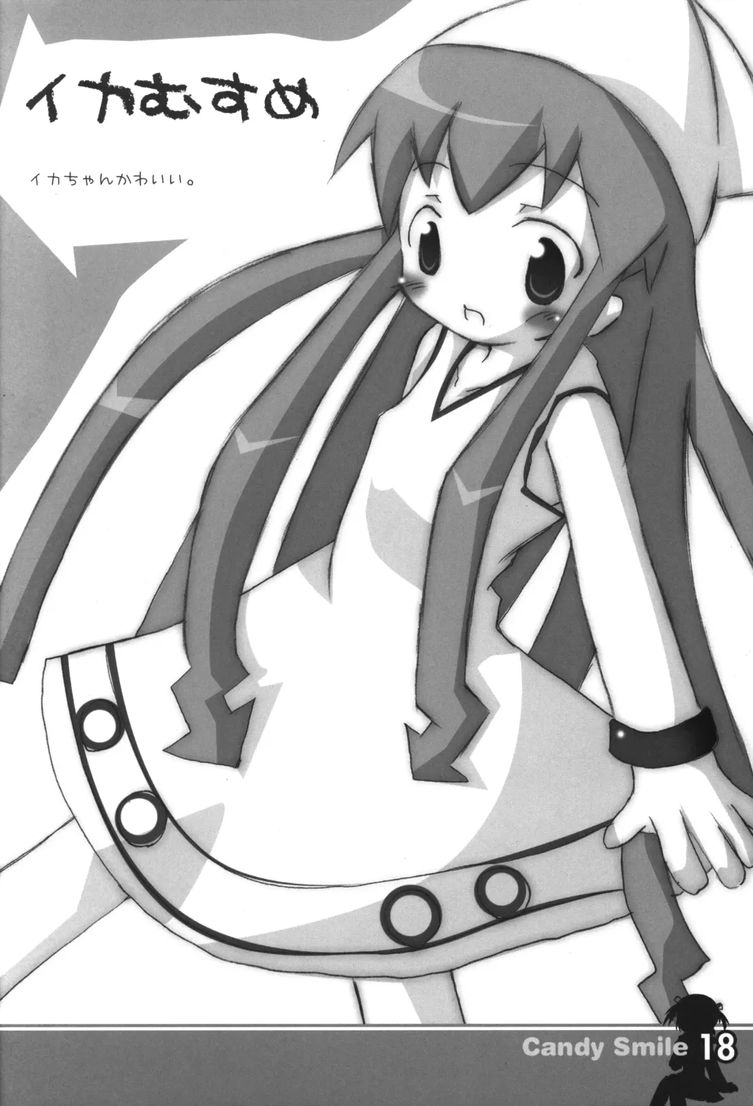 [Choin] Candy Smile Fhentai - Page 17