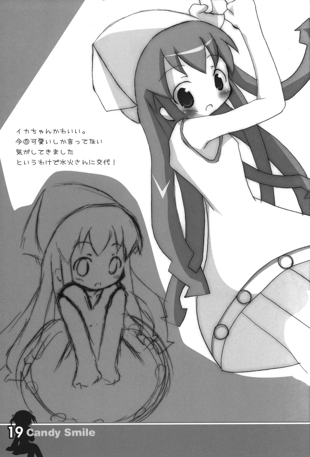 [Choin] Candy Smile Fhentai - Page 18