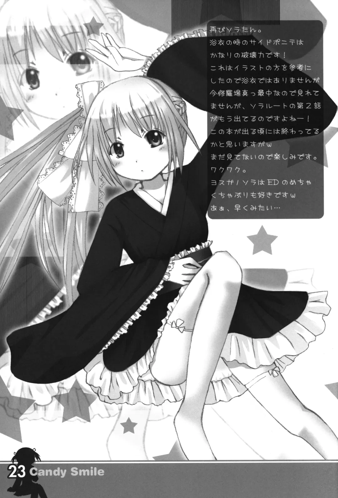 [Choin] Candy Smile Fhentai - Page 22