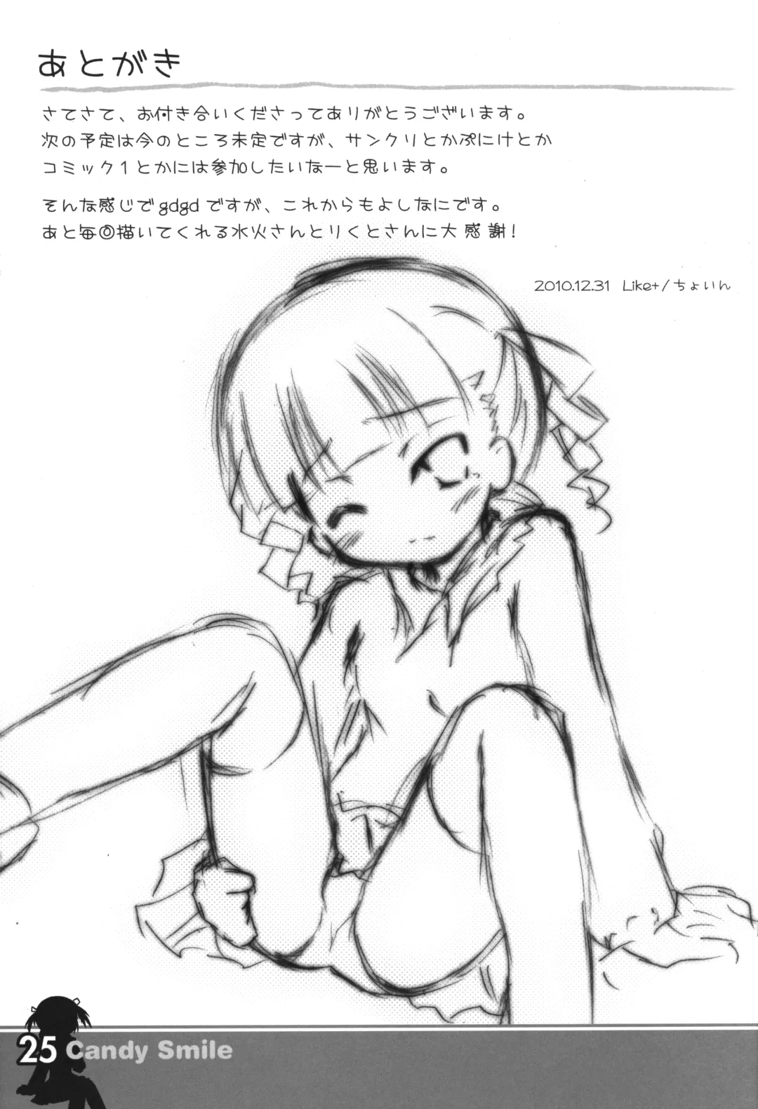 [Choin] Candy Smile Fhentai - Page 24